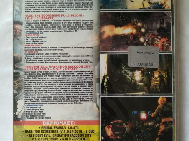Игровой диск Rage, Resident Evil (13в1), 150 грн. &mdash; 2/2