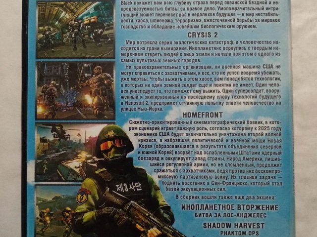 Игровой диск Deep, Crysis 2, Homefront (5в1), 100 грн. &mdash; 2/2