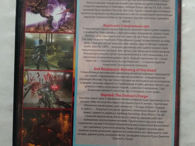 Игровой диск Fear, Hunted, Evil Resistance (4в1), 100 грн. &mdash; 2/2