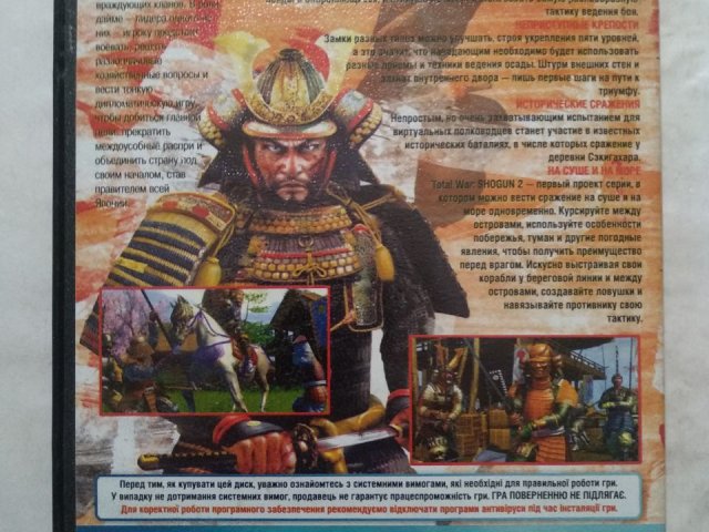 Игровой диск Shogun 2 Total War, 100 грн. &mdash; 2/2