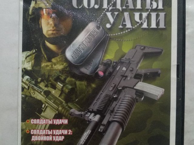 Игровой диск Солдаты удачи (3в1), 120 грн. &mdash; 1/2