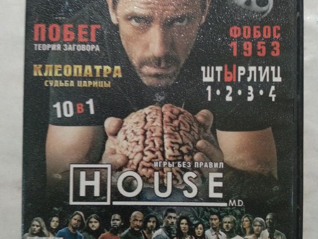 Игровой диск Штырлиц, Lost, House (10в1), 150 грн. &mdash; 1/2
