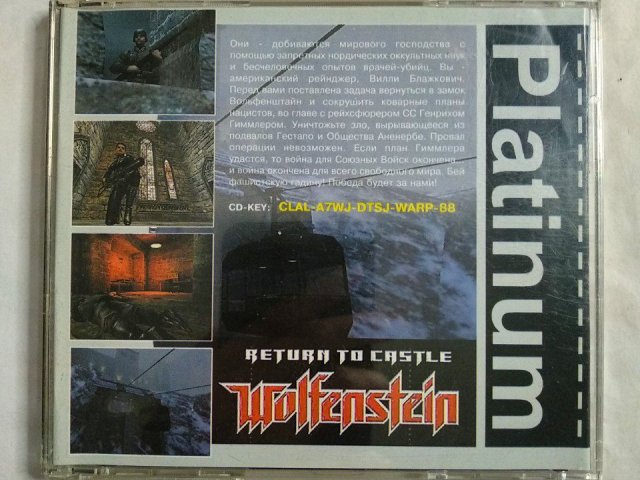 Игровой диск Return to Castle Wolfenstein (7 Волк), 320 грн. &mdash; 2/3