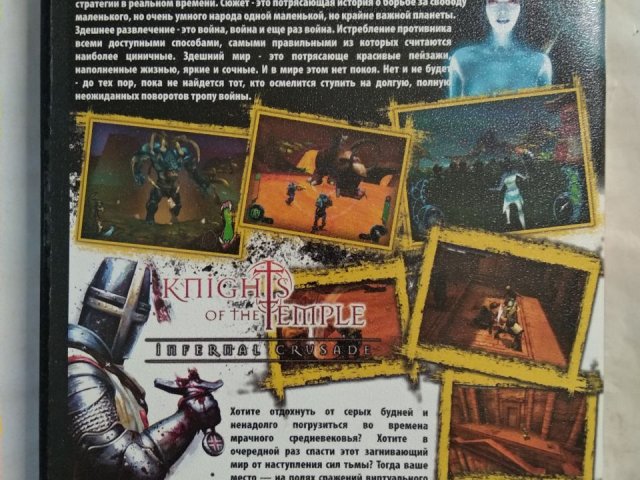Игровой диск Giants Citizen Kabuto, Knights Temple для PS2, 50 грн. &mdash; 2/2
