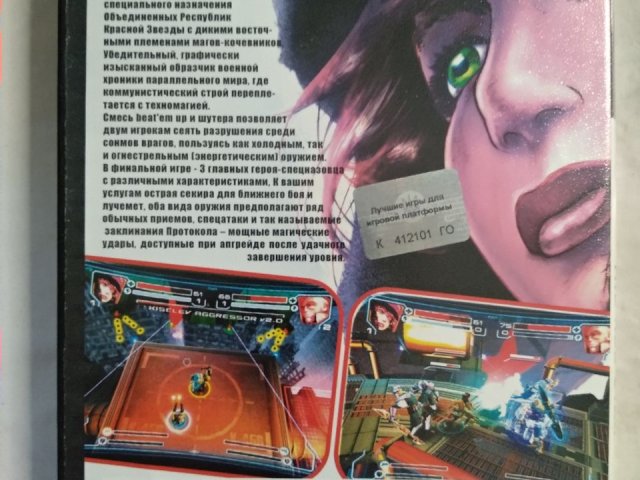 Игровой диск Red Star для PS2, 70 грн. &mdash; 2/2