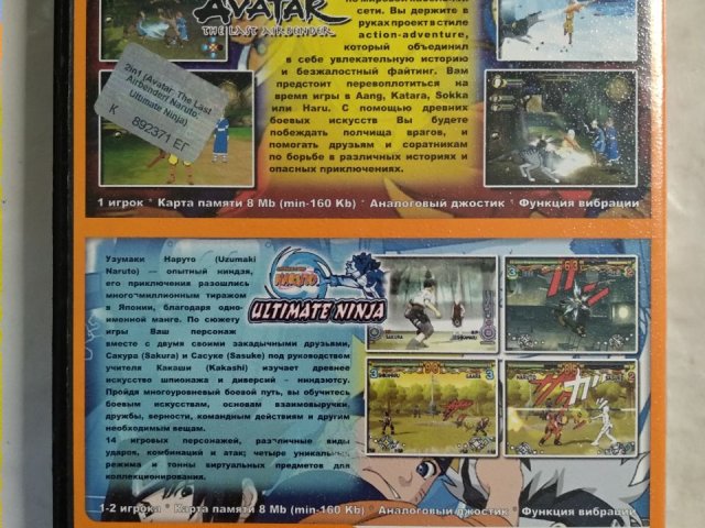 Игровой диск Avatar, Ultimate Ninja (Neogame) для PS2, 50 грн. &mdash; 2/2