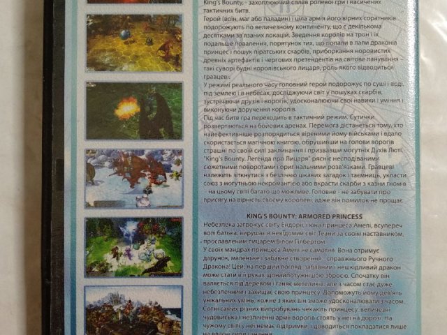 Игровой диск Свит King Bounty, 100 грн. &mdash; 2/2