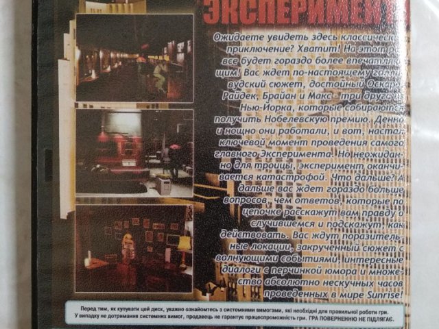 Игровой диск Sunrise, 80 грн. &mdash; 2/2