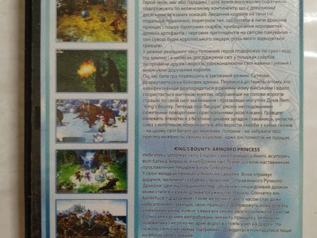 Игровой диск Свит King Bounty, 100 грн. &mdash; 2/2