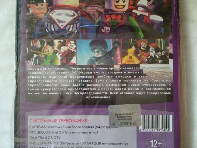 Игровой диск Super Villains, 120 грн. &mdash; 2/2
