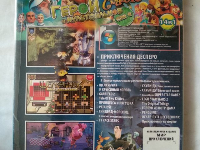 Игровой диск Скуби Ду, Щелкунчик. Герои сказок и мультфильмов (14в1), 150 грн. &mdash; 2/2