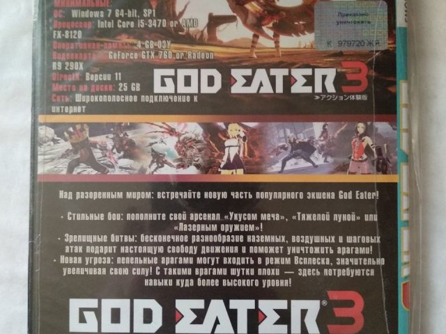 Игровой диск God Eater 3, 150 грн. &mdash; 2/2