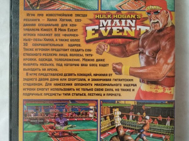 Игровой диск Hulk Hogan's Main Event для Xbox 360, 50 грн. &mdash; 2/2