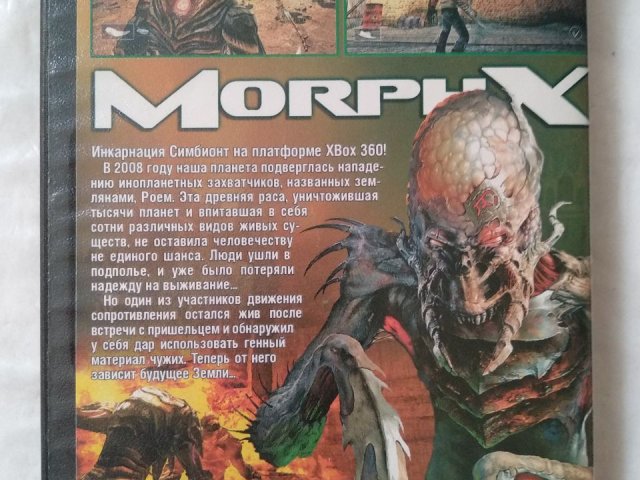 Игровой диск MorphX для Xbox 360, 80 грн. &mdash; 2/2