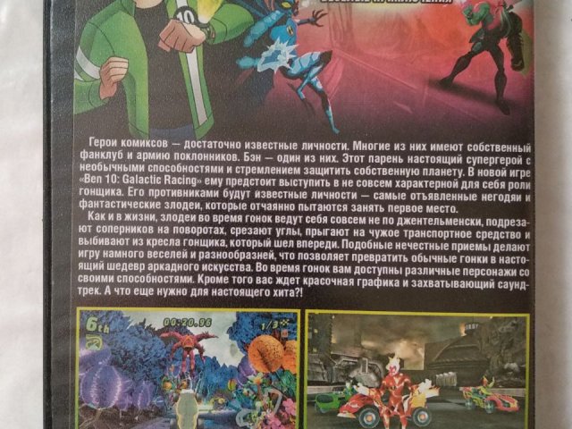 Игровой диск Ben 10: Galactic Racing для Xbox 360, 70 грн. &mdash; 2/2