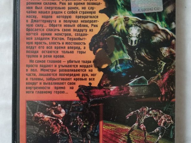 Игровой диск Splatterhouse для Xbox 360, 70 грн. &mdash; 2/2