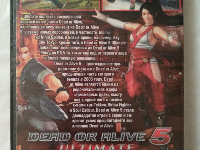 Игровой диск Dead or Alive 5 Ultimate для Xbox 360, 50 грн. &mdash; 2/2