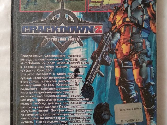 Игровой диск Crackdown 2 для Xbox 360, 70 грн. &mdash; 2/2