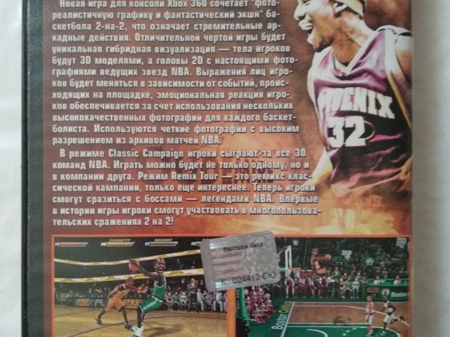 Игровой диск NBA Jam для Xbox 360, 50 грн. &mdash; 2/2