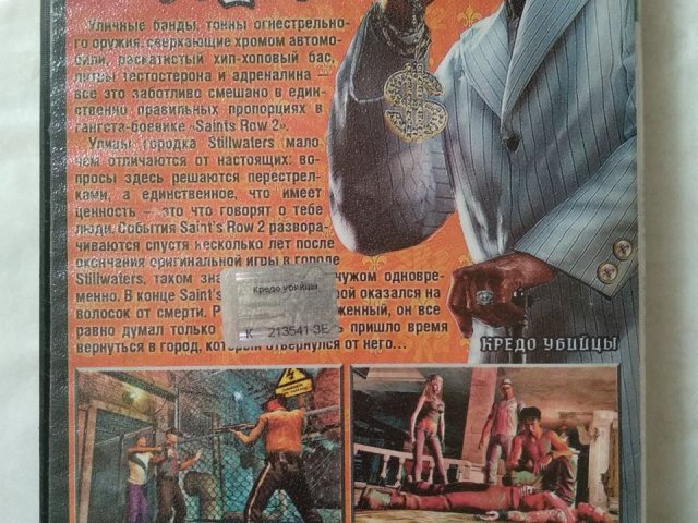 Игровой диск Saints Row 2 для Xbox 360, 70 грн. &mdash; 2/2