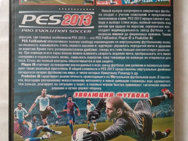 Игровой диск Pro Evolution Soccer 2013 (PES 2013) для Xbox 360, 50 грн. &mdash; 2/2