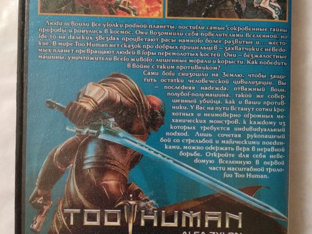 Игровой диск Too Human для Xbox 360, 70 грн. &mdash; 2/2
