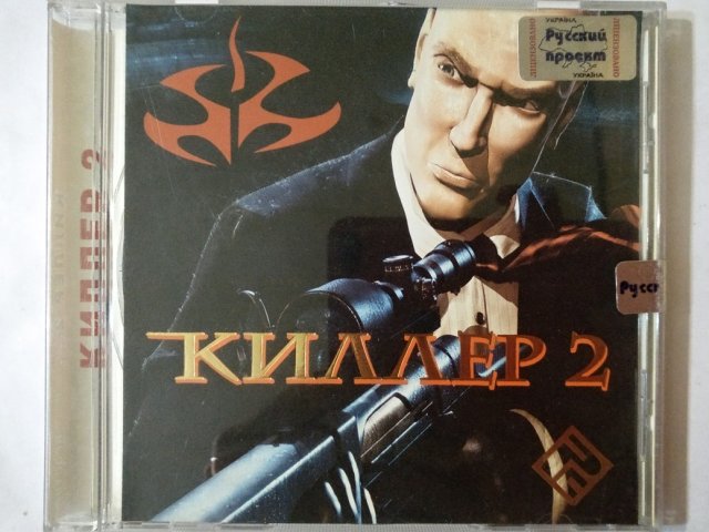 Игровой диск Hitman 2 (РП), 200 грн. &mdash; 1/1