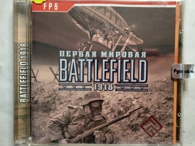 Игровой диск Battlefield 1918. Первая мировая (РП) (2 CD), 120 грн. &mdash; 1/1