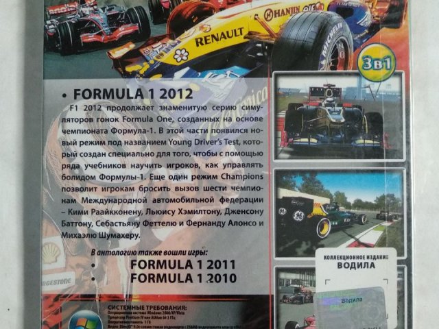 Игровой диск Антология F1 Formula 2010, Formula 2011, Formula 2012 (3в1), 150 грн. &mdash; 2/2