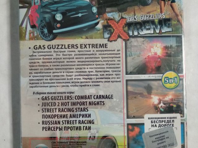 Игровой диск Gas Guzzlers, Street Racing (5в1), 150 грн. &mdash; 2/2