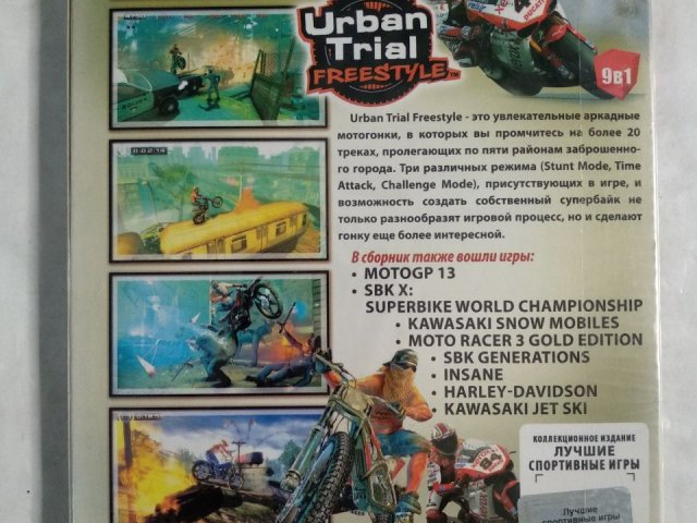 Игровой диск Urban Trial Freestyle, Moto Racer, MotoGP (9в1), 150 грн. &mdash; 2/2