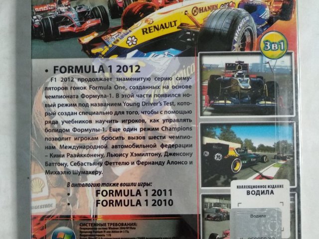 Игровой диск Антология F1 Formula 2010, Formula 2011, Formula 2012 (3в1), 150 грн. &mdash; 2/2