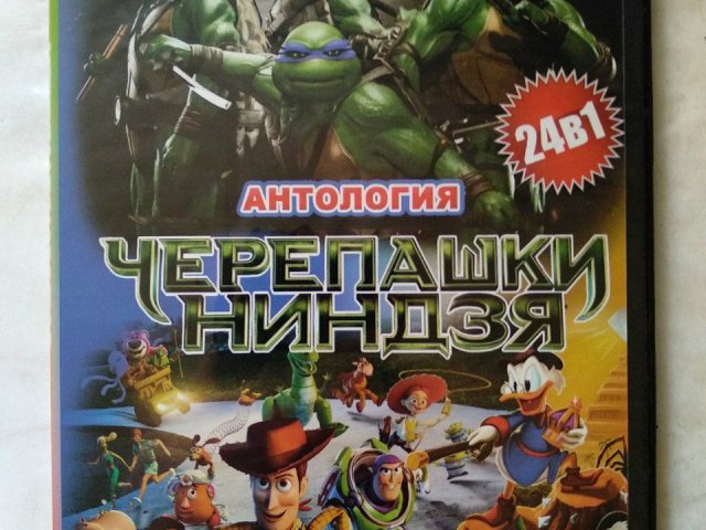 Игровой диск Черепашки Ниндзя (24в1) (24в1), 200 грн. &mdash; 1/2