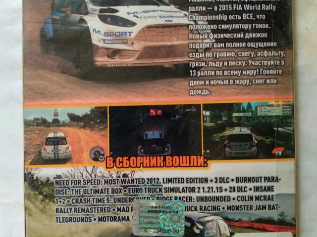 Игровой диск WRC5, Paradise, NFS Most Wanted, Euro Truck (13в1), 200 грн. &mdash; 2/2