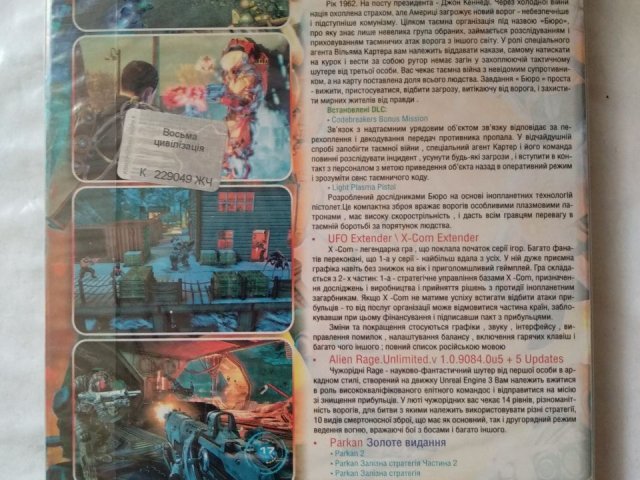 Игровой диск X-Com, UFO, Alien Rage (13в1), 200 грн. &mdash; 2/2
