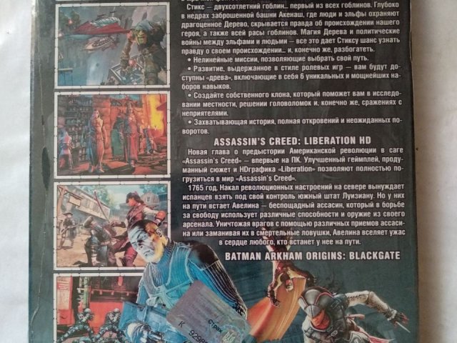 Игровой диск Styx, Batman, Assassins (3в1), 150 грн. &mdash; 2/2