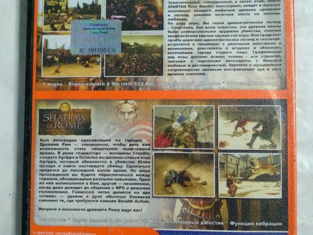 Игровой диск Spartan: Total Warrior, Shadow of Rome для PS2, 50 грн. &mdash; 2/2
