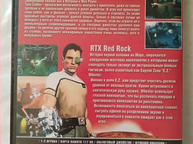Игровой диск RTX Red Rock, Twin Caliber для PS2, 70 грн. &mdash; 2/2