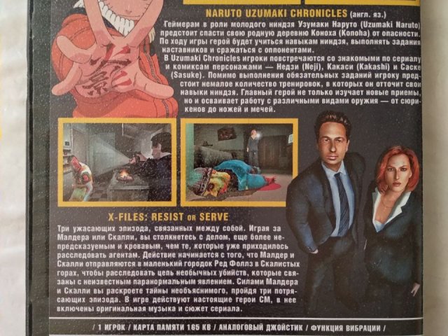 Игровой диск Naruto: Uzumaki Chronicles, X-Files: Resist or Serve для PS2, 50 грн. &mdash; 2/2