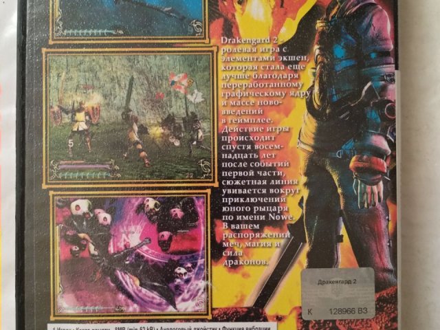 Игровой диск Drakengard 2 для PS2, 50 грн. &mdash; 2/2