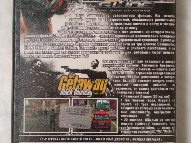 Игровой диск G.I. Joe: The Rise of Cobra, Getaway: Black Monday для PS2, 50 грн. &mdash; 2/2