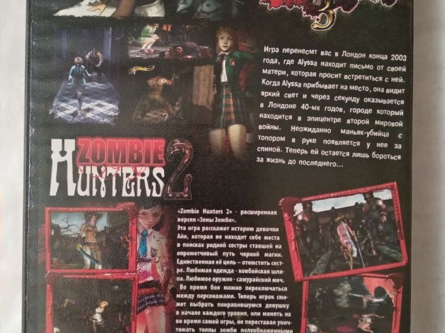 Игровой диск Clock Tower 3, Zombie Hunters 2 для PS2, 50 грн. &mdash; 2/2