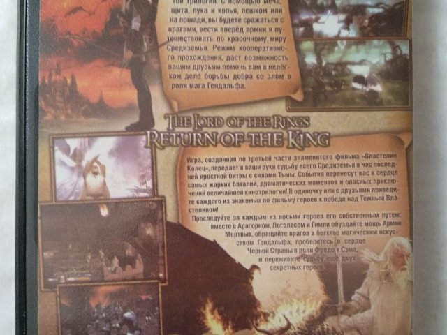 Игровой диск Lord of the Rings для PS2, 70 грн. &mdash; 2/2