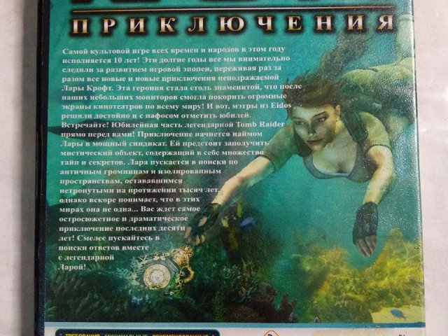 Игровой диск Lara Croft. Tomb Raider. Anniversary, 120 грн. &mdash; 2/2