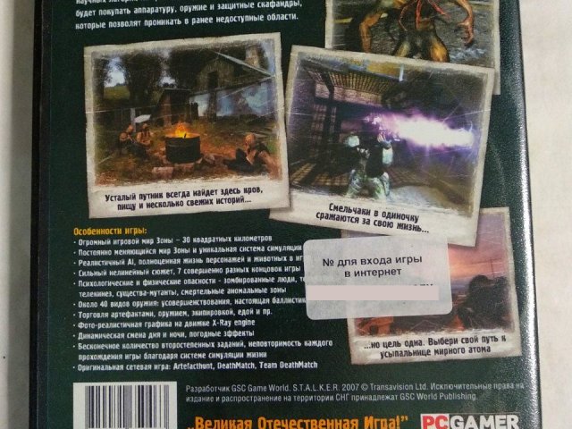 Игровой диск STALKER, 200 грн. &mdash; 2/3
