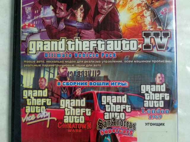 Игровой диск GTA Ultimate, GTA VC, GTA 4, GTA SA, GTA 1969, 50 грн. &mdash; 2/3
