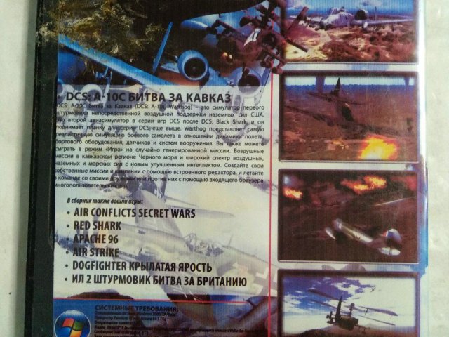 Игровой диск Air Conflict, Apache, Air Strike (7в1), 30 грн. &mdash; 2/3