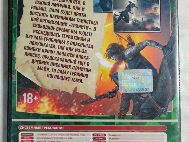 Игровой диск Tomb Raider. Croft Edition (3 DVD), 150 грн. &mdash; 2/2