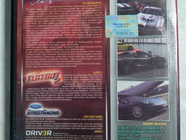 Игровой диск Test Drive, Flat Out 2, Driver 3, 120 грн. &mdash; 2/2