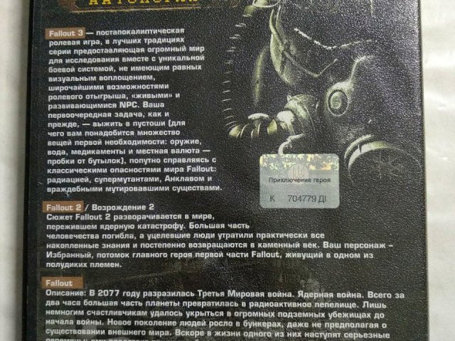 Игровой диск Антология Fallout, 200 грн. &mdash; 2/2